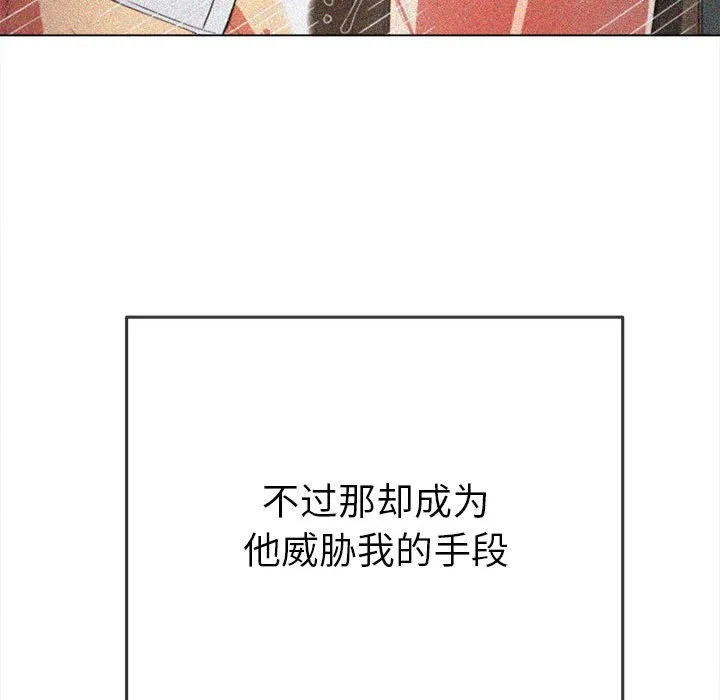 难缠小恶女 第146话