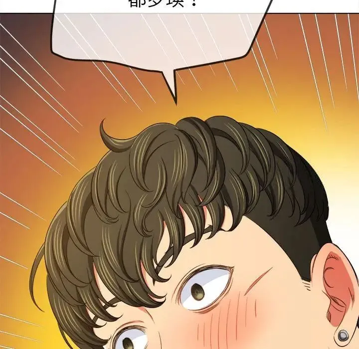 难缠小恶女 第204话