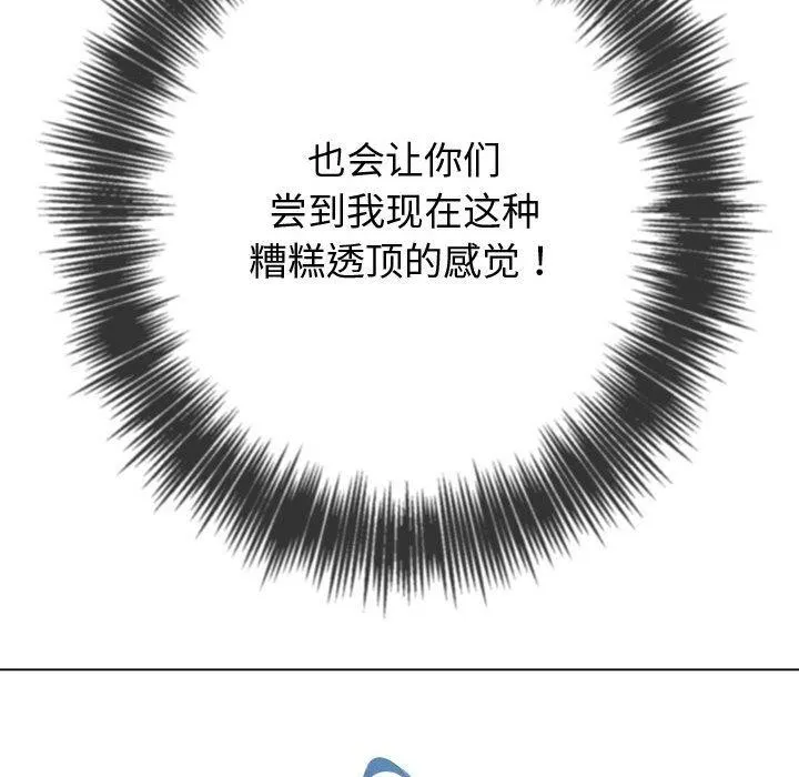 难缠小恶女 第236话