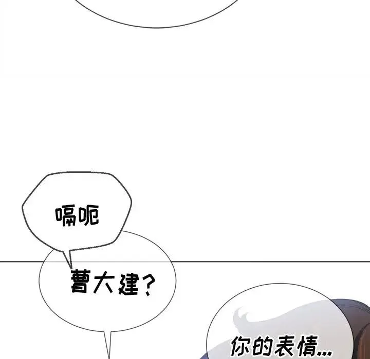 难缠小恶女 第 28 话