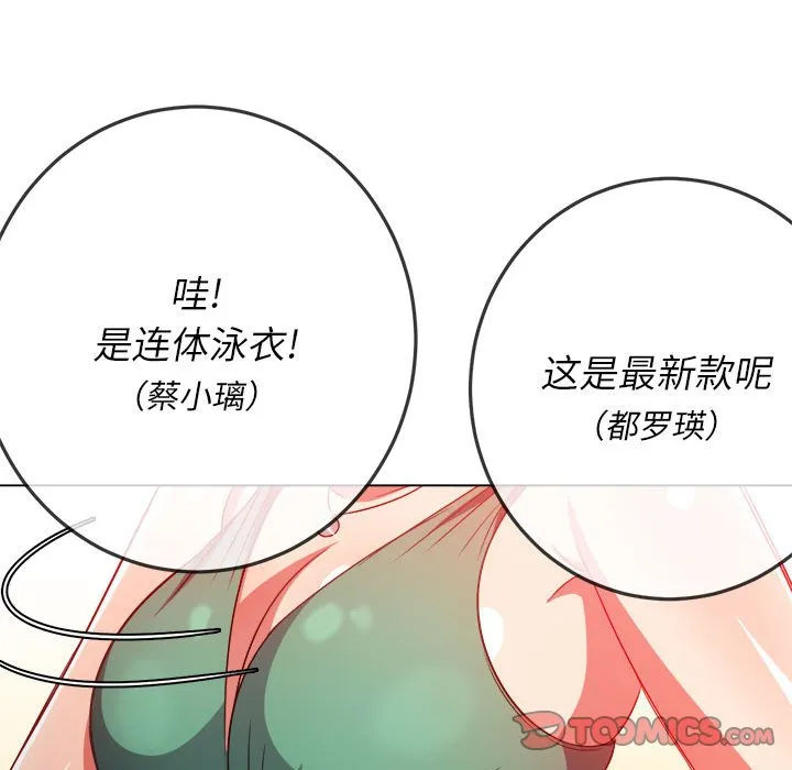 难缠小恶女 第148话