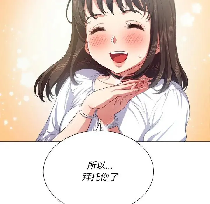 难缠小恶女 第 21 话