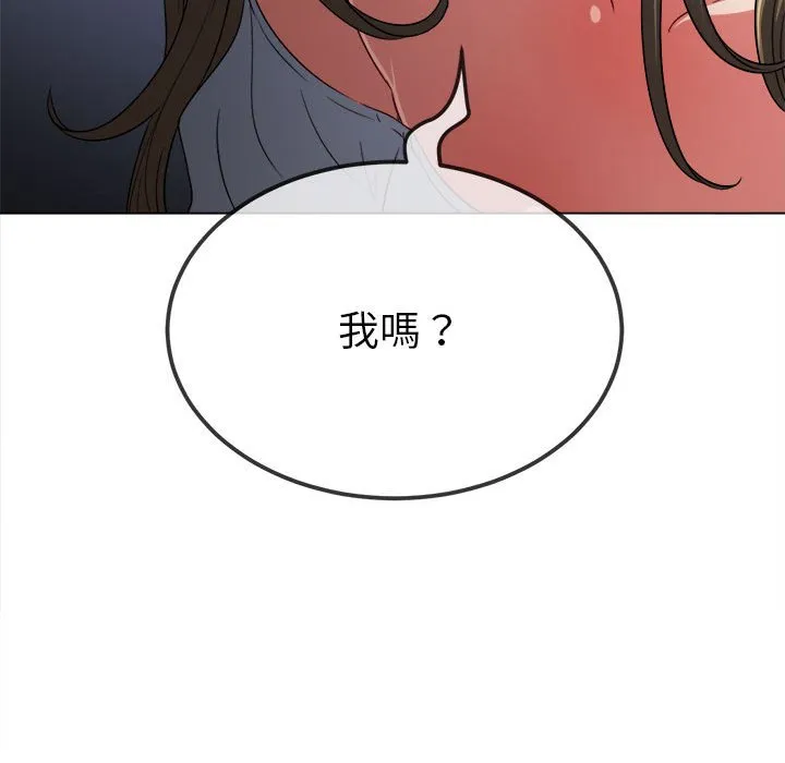 难缠小恶女 第195话