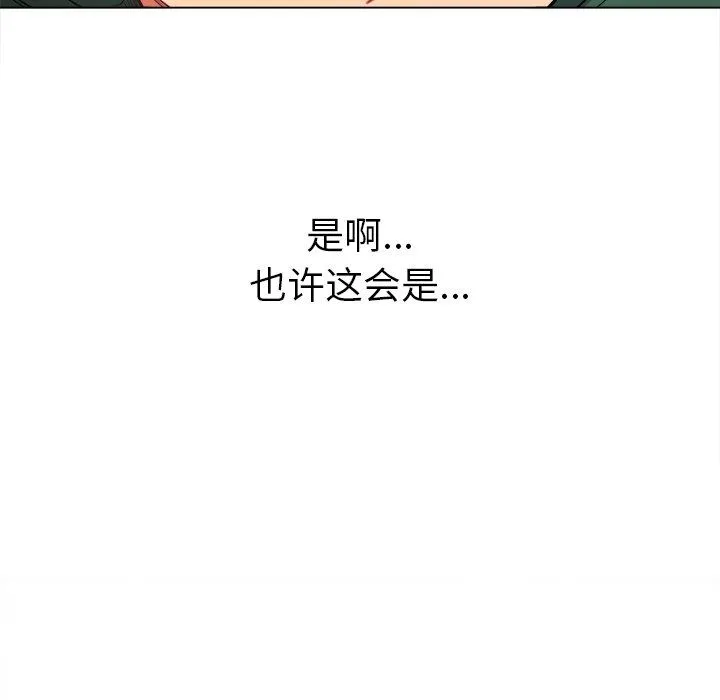 难缠小恶女 第59话