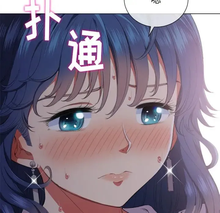 难缠小恶女 第 32 话