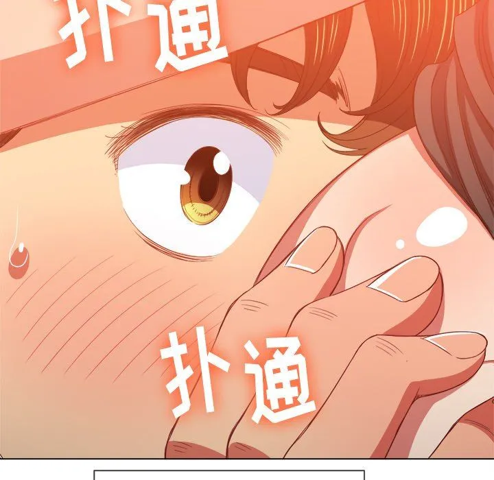 难缠小恶女 第58话