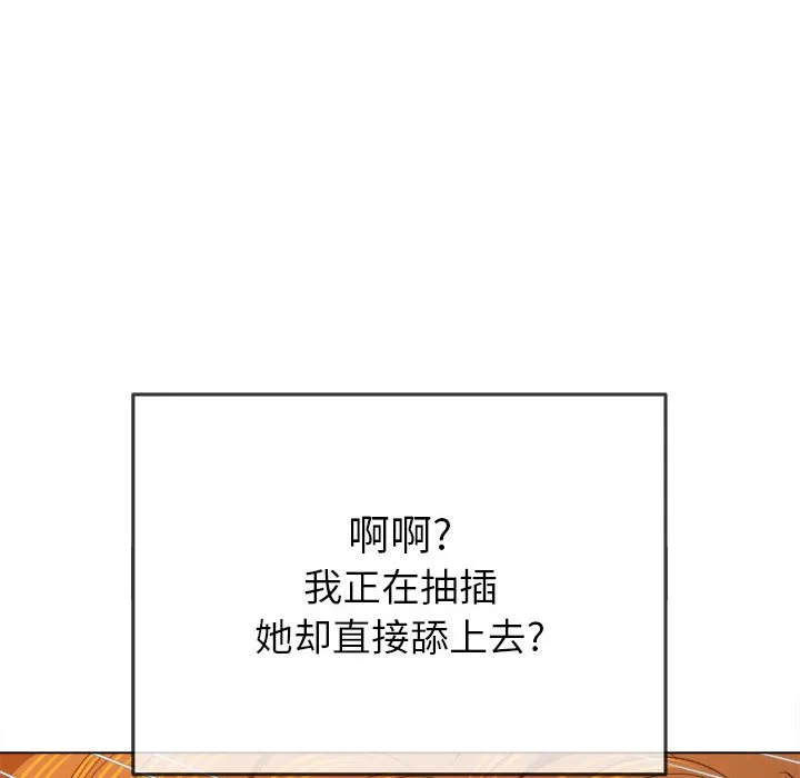 难缠小恶女 第168话