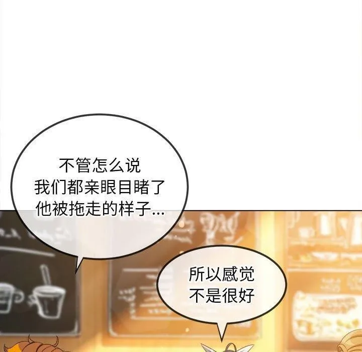 难缠小恶女 第240话