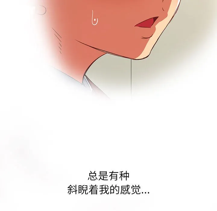 难缠小恶女 第142话