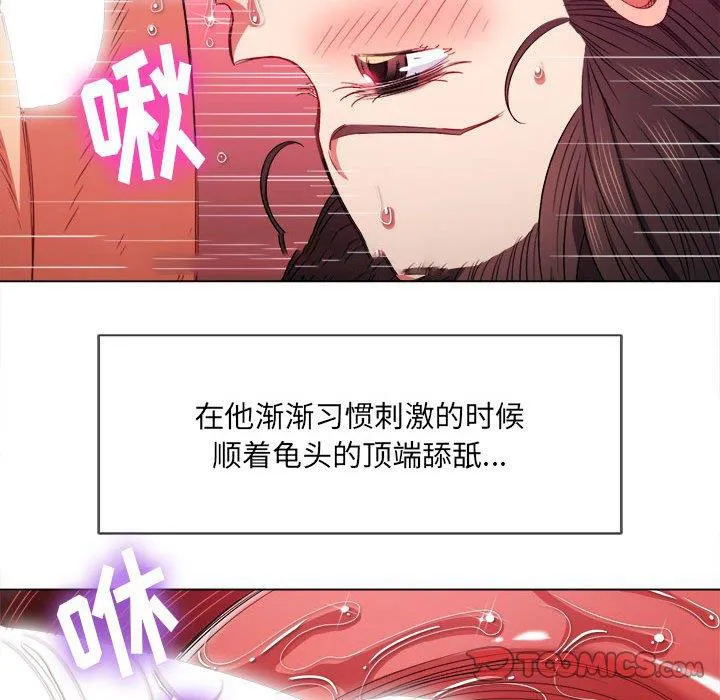 难缠小恶女 第54话
