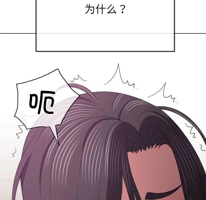 难缠小恶女 第222话