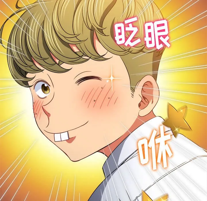 难缠小恶女 第146话