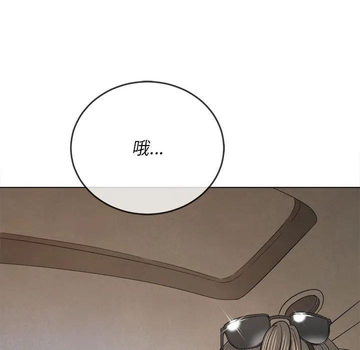 难缠小恶女 第147话