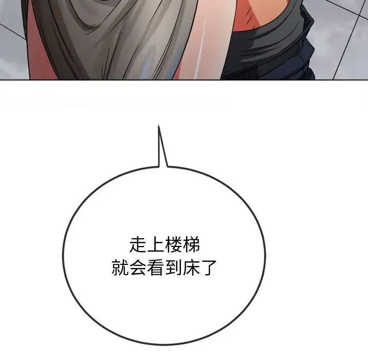 难缠小恶女 第204话