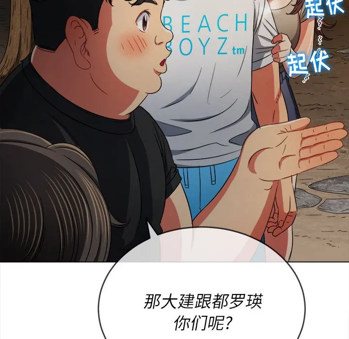 难缠小恶女 第153话