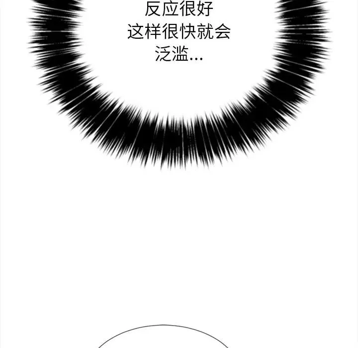 难缠小恶女 第 28 话