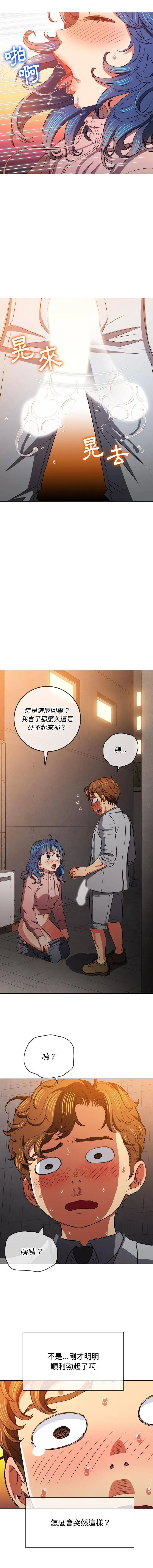 难缠小恶女 第100话