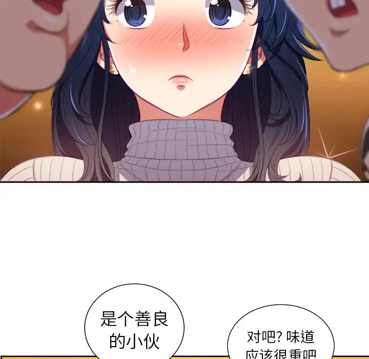 难缠小恶女 第 2 话