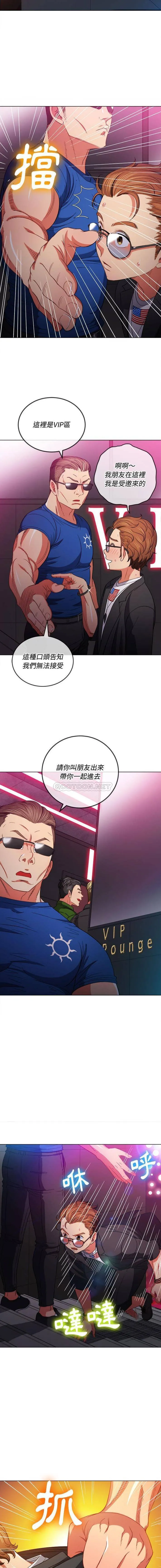 难缠小恶女 第75话