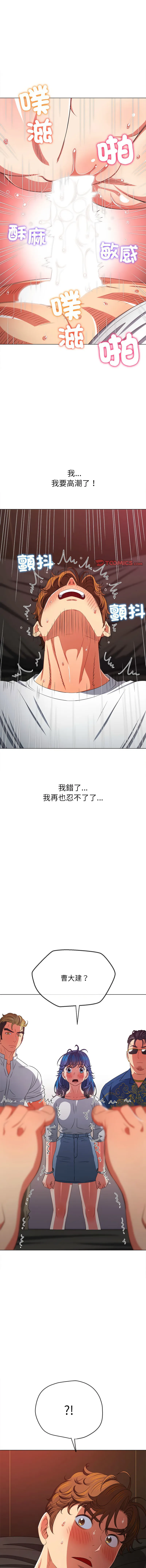 难缠小恶女 第212话
