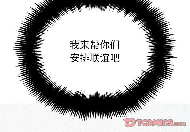 难缠小恶女 第 22 话
