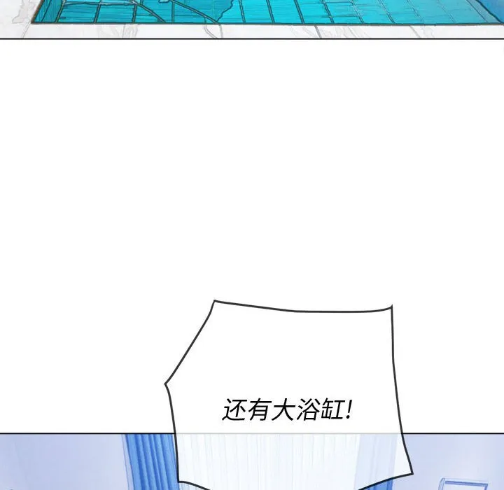 难缠小恶女 第147话