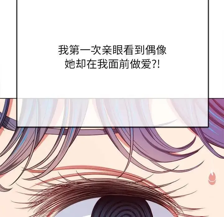 难缠小恶女 第212话