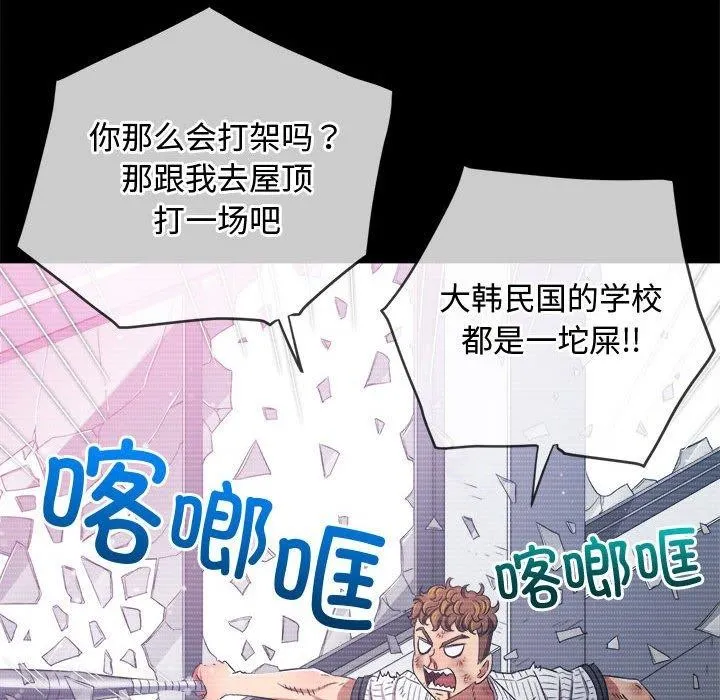 难缠小恶女 第238话