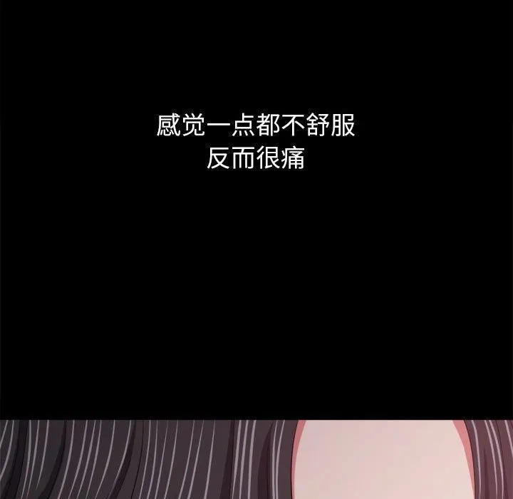 难缠小恶女 第219话