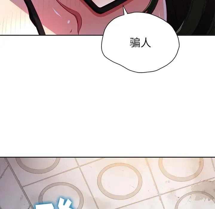难缠小恶女 第 2 话