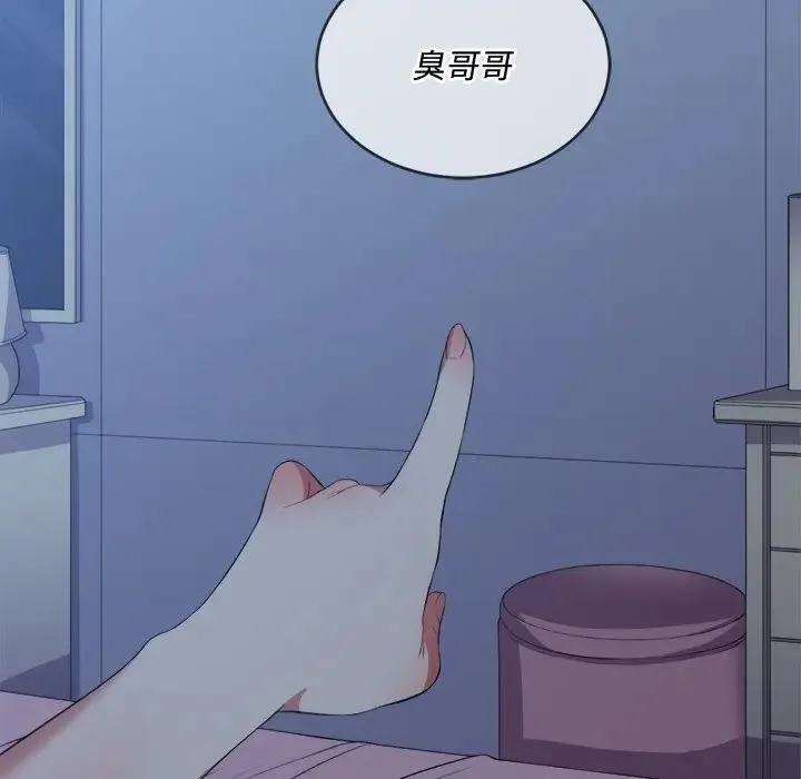 难缠小恶女 第 26 话