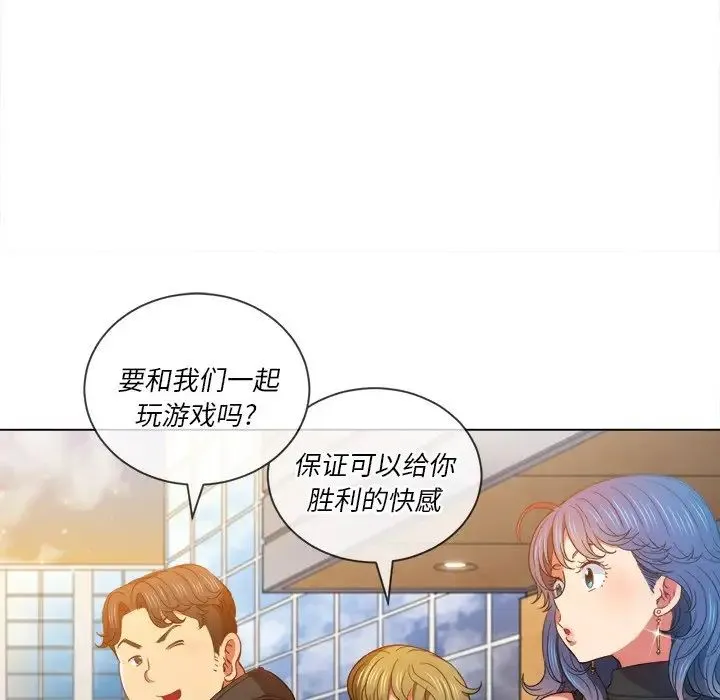 难缠小恶女 第63话
