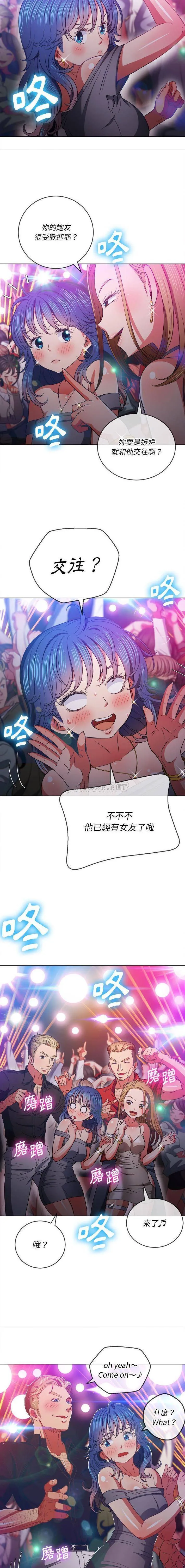 难缠小恶女 第74话