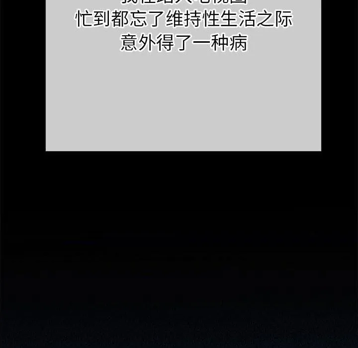 难缠小恶女 第226话