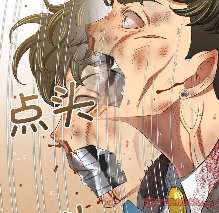 难缠小恶女 第238话