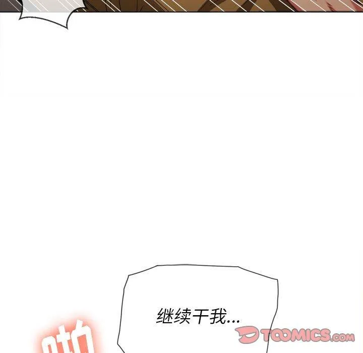难缠小恶女 第53话