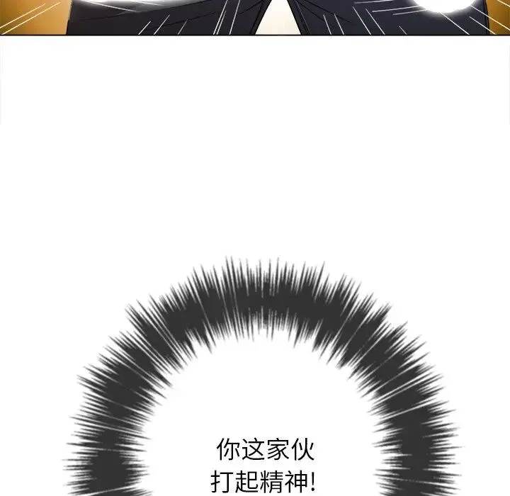 难缠小恶女 第65话