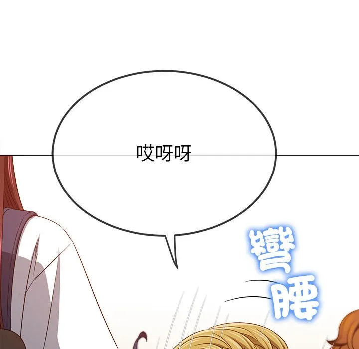 难缠小恶女 第196话