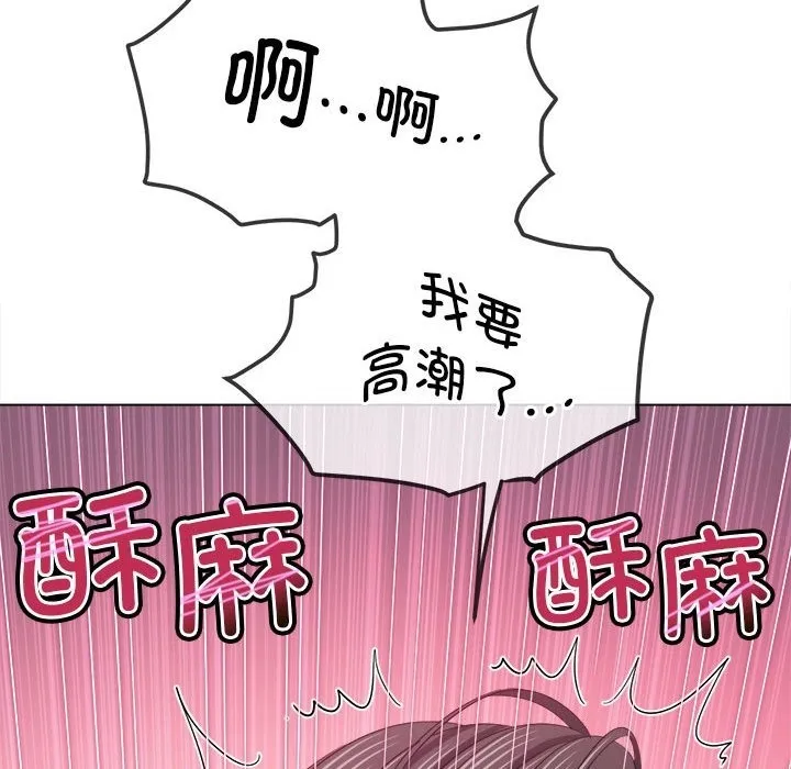 难缠小恶女 第218话