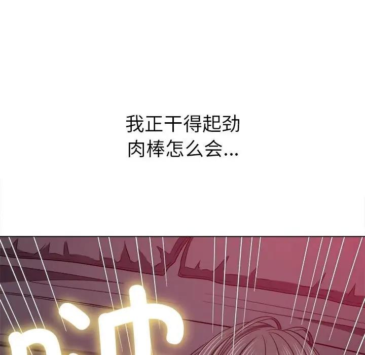 难缠小恶女 第206话