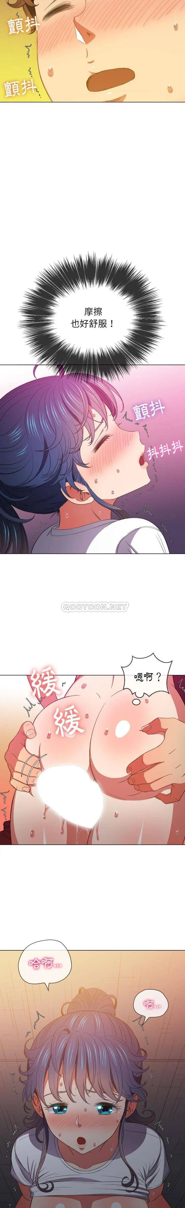 难缠小恶女 第45话