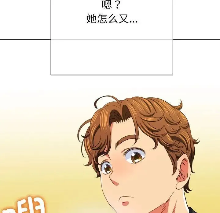 难缠小恶女 第200话