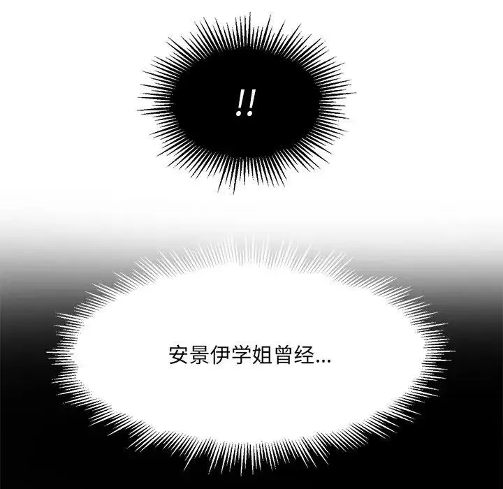 难缠小恶女 第 13 话