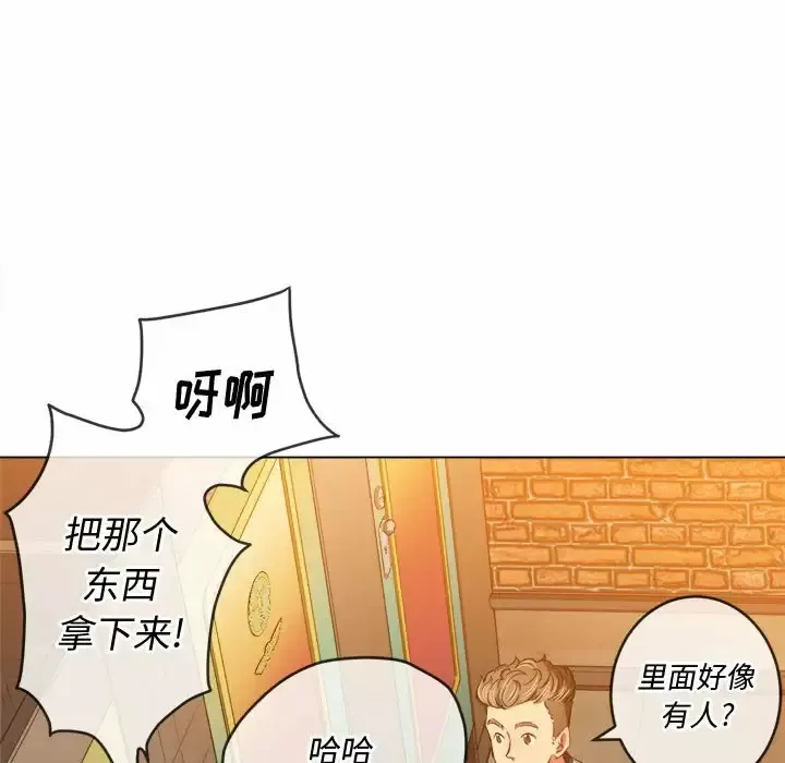 难缠小恶女 第126话