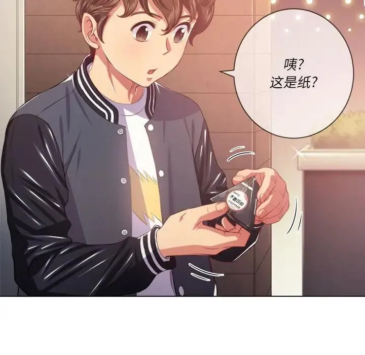 难缠小恶女 第 23 话