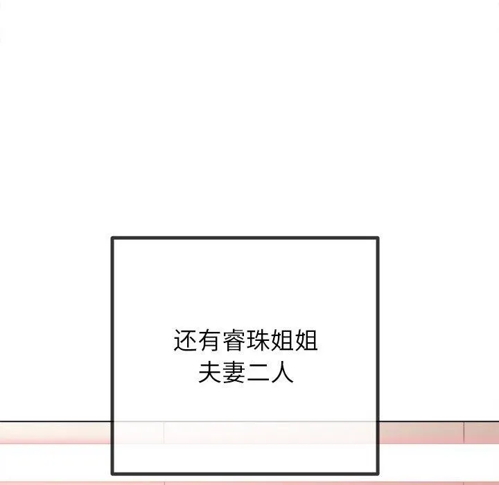 难缠小恶女 第231话