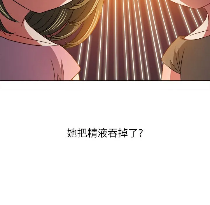 难缠小恶女 第141话