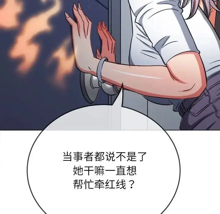 难缠小恶女 第192话