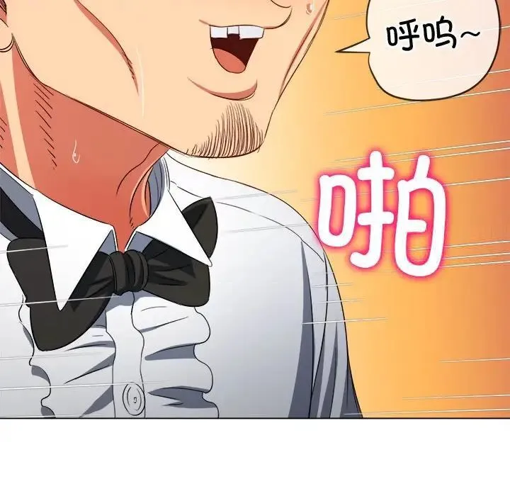 难缠小恶女 第200话