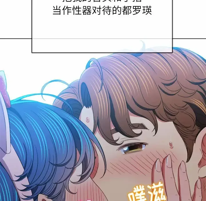 难缠小恶女 第125话